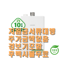 경동나비엔 친환경 콘덴싱 NCB-354-22K 전화문의시 최저가보장!!(40평형)